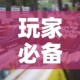 玩家必备教程“怎么购买微信炸 金花房卡”详细房卡怎么购买教程