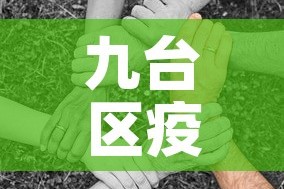 全攻略普及“皇豪互娱炸金花房间卡”详细房卡怎么购买教程