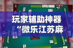 给大家讲解“微信链接金花房间卡如何购买”获取房卡教程-哔哩哔哩