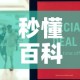 秒懂百科“牛魔王房卡哪里买”房卡怎么购买