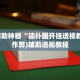 全攻略普及“微信炸 金花房卡链接”房卡使用教程