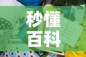 秒懂百科“新二号牛牛房咔在哪买”详细房卡怎么购买教程