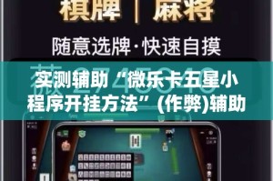 一分钟了解“微信上炸 金花房间房卡”获取房卡教程-哔哩哔哩