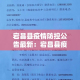 濮阳最新的疫情数据图›濮阳最新情况