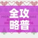 全攻略普及“微信玩金花房卡”房卡详细充值