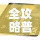 分享实测“樱花之盛房卡哪里买”轻松获取房卡全渠道