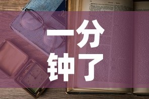 一分钟了解“微信金花房卡怎么开”详细房卡使用教程