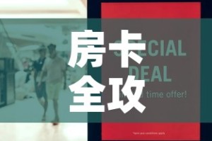 房卡全攻略“微信群牛牛房卡去哪买”房卡怎么购买