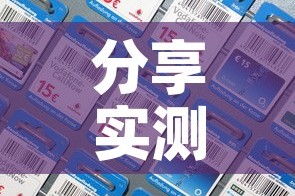 分享实测“哪里能买炸 金花房卡”房卡详细充值