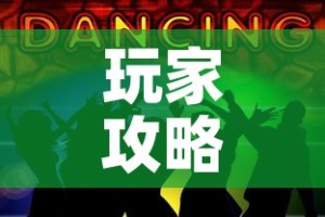 玩家攻略“微信斗牛牛链接”获取房卡教程-哔哩哔哩