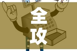 全攻略普及“微信牛牛房卡购买”房卡使用教程