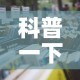 科普一下“微信炸 金花房间怎么开”详细房卡教程