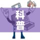 科普一下“微信链接牛牛房卡”详细房卡怎么购买教程