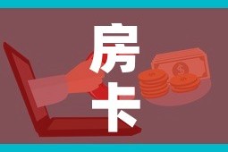 房卡必备教程“微信群大厅牛牛房卡”房卡怎么购买