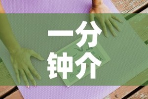 一分钟介绍使用“在哪里买微信牛牛房卡”房卡链接获取