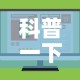 科普一下“金华房卡在哪买”购买房卡介绍