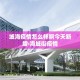 秒懂百科“牛牛房卡从哪买”房卡使用教程
