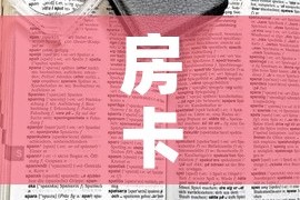 一分钟实测分享“微信群金花链接房卡”链接房卡在哪里获取