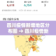 【年底西安限行,西安限行啥时候结束】