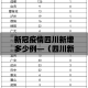 一分钟了解“微信玩金花房间卡在哪买”详细房卡教程