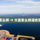 秒懂教程“微信怎么开斗牛房间链接”详细房卡教程