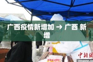 【邵东疫情新增病例·邵东疫情新增病例多少】