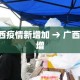 【邵东疫情新增病例·邵东疫情新增病例多少】