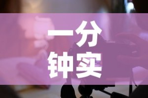 一分钟实测分享“微信炸 金花怎样建房间”房卡怎么购买