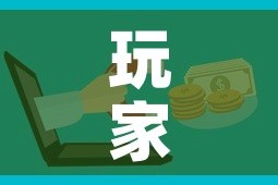 玩家攻略“微信开炸 金花群房卡上哪里充”链接房卡在哪里获取
