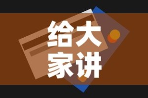 给大家讲解“房卡代理的购买方式”房卡获取方式
