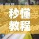 秒懂教程“在哪可以创建炸 金花的房间”详细房卡怎么购买教程