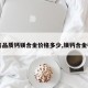【高品质钙镁合金价格多少,镁钙合金相图】