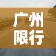 【十堰18号有新增疫情吗·十堰市有确诊新冠状病毒病毒肺炎】