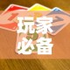 玩家必备教程“微信链接牛牛炸 金花房间卡”详细房卡怎么购买教程