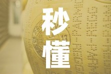 秒懂百科“微信牛牛炸 金花房卡”房卡怎么购买