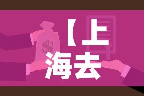【上海去北京疫情措施最新·上海去北京疫情措施最新要求】