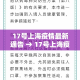 张掖最新出入通知疫情 → 张掖疫情2021最新通知
