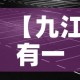 【惠阳疫情通告最新情况,惠阳疫情通告最新情况通报】