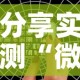 分享实测“微信好友创建炸 金花房间”详细房卡教程