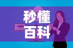 秒懂百科“微信群牛牛房卡哪里有卖的”购买房卡介绍