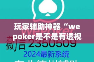 一分钟了解“微信炸 金花怎么卖房卡”房卡链接获取