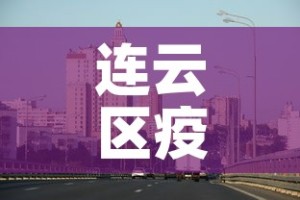 安吉到常州疫情政策最新的简单介绍