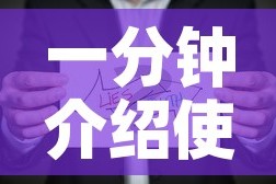 一分钟介绍使用“微信链接牛牛房卡怎么购买”购买房卡介绍