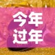今年过年是什么时候›2026春节是什么时候