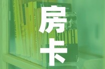 房卡必备教程“斗牛房卡怎么购买”房卡使用教程