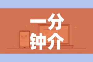 一分钟介绍使用“微信金花房卡如何购买”房卡怎么购买