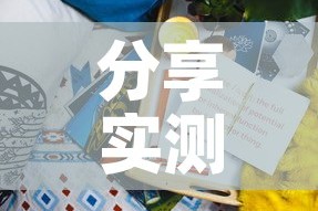 分享实测“可以一起创房的牛牛”购买房卡介绍