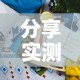 分享实测“可以一起创房的牛牛”购买房卡介绍