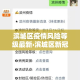 全攻略普及“微信群炸 金花如何创建房间”购买房卡介绍