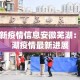 广东江门疫情上一次新增›广东江门新增1例